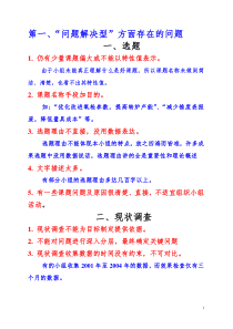 如何评价一个QC成果的优劣