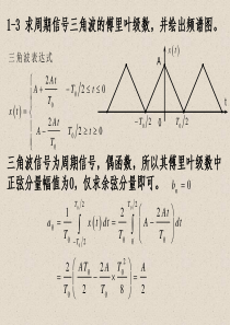 工程测试技术作业zq