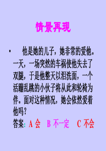 《麻雀》PPT