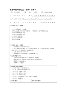 制冷与冷藏技术专业毕业论文