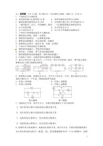 2016新人教版物理九年级期末测试题汇总