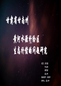 创新创业结项答辩