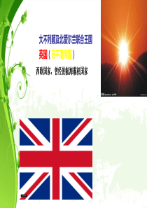 英国部分港口介绍.