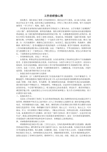 教师网络研修学习工作坊研修心得体会