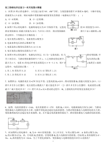 欧姆定律中有关滑动变阻器范围计算题型