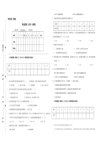 资产评估学试题+答案