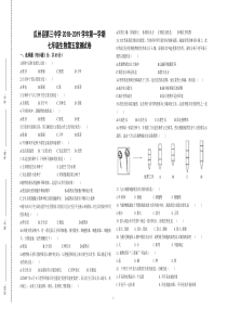 苏教版七上生物第五章测试卷