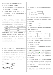 新北师大版八年级上数学期末复习典型题