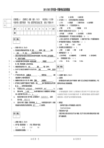 建筑环境学试卷A