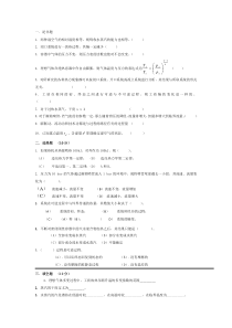 工程热力学期末试卷及答案