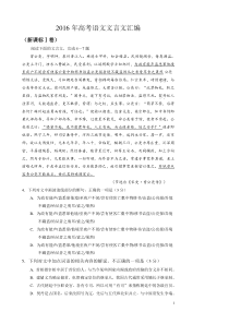 2016-2019年高考语文文言文汇编答案解析