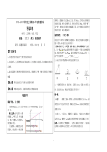 3.2.2---弹力--胡克定律