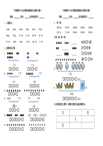 一年级数学10以内数的加减混合运算练习题
