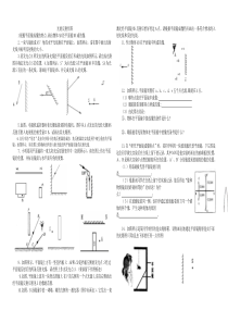 光的反射平面镜成像作图强化训练