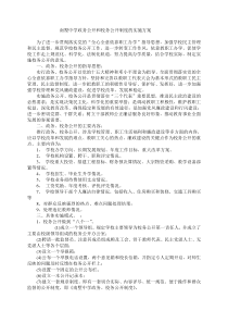 政务公开和校务公开制度的实施方案