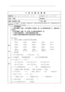 小学三年级数学多位数乘一位数习题