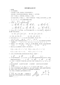 高中数学空间向量与立体几何测试题