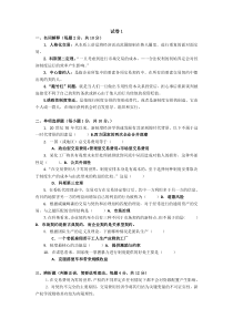 江西财经大学新制度经济学试卷二