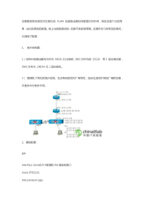 交换机划VLAN后接路由器如何配置访问外网