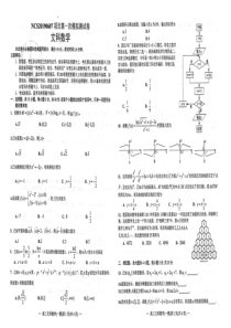 江西省南昌市2019届高三第一次模拟考试数学(文)试题(图片版)