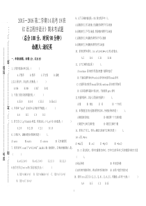 《C语言程序设计》14高考19期末试题