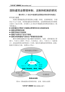 工程管理专业培养方案