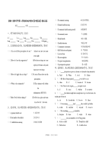 《护理英语》期末试卷