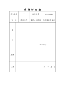 LabVIEW连连看课程设计报告