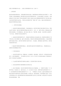 青蓝工程师傅指导计划