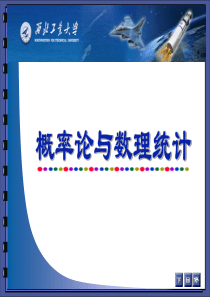 概率论与数理统计第一节随机变量的数学期望