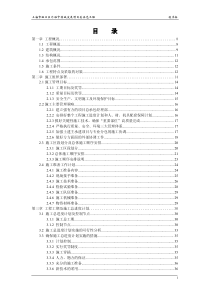 工程管理：上海外滩中信城55层大楼工程施工方案