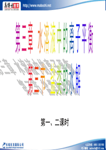 高中化学选修四课件：3.3盐类的水解(人教版)