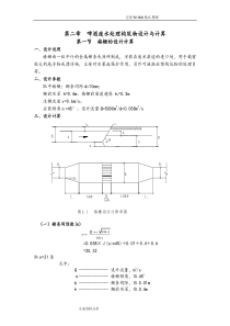 UASB反应器的设计计算