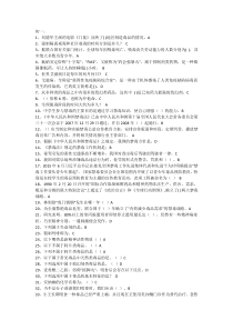 禁毒知识竞赛初中期末考试试题及答案(自己收集整理的不完全版)