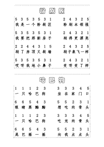 儿童歌曲钢琴简谱模板