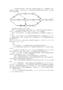 工程索赔案例