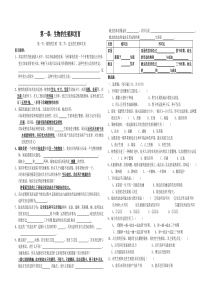 第一节：植物的生殖--第二节：昆虫的生殖和发育(1)复习学案