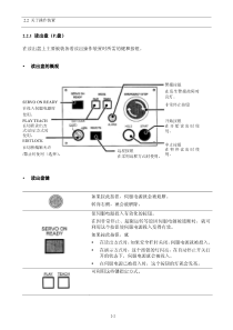 安川机器人简易说明书