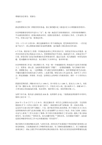 网格员优秀事迹