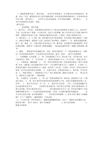 1--圆的联想教学设计--教学目的