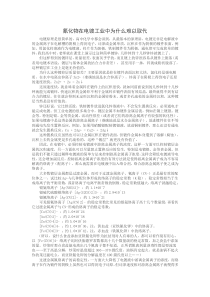 氰化物在电镀工业中为什么难以取代