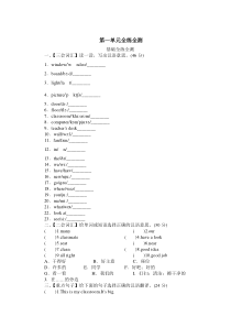 2015新人教版pep小学英语四年级上册各单元测试题