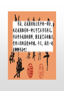 六年级上册语文习作园地七(部编本)