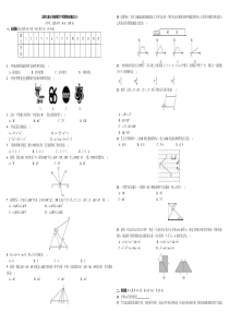 北师大七年级下数学期末测试卷含答案