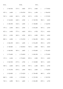 二年级计算-数感练习---得数整百数填空8页