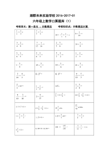 六年级口算题库