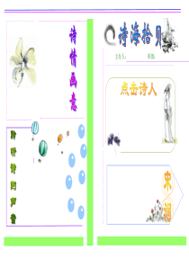 电子手抄报模板