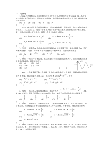 清华大学《大学物理》习题库试题及答案--04-机械振动习题