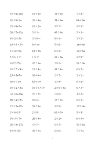 小学二年级乘除法口算题每页80道