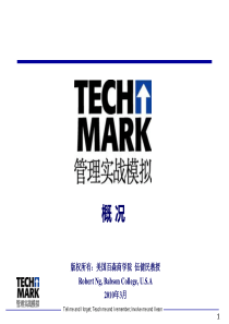 TECHMARK管理实战培训